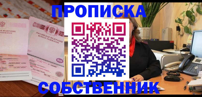 временная регистрация адрес в Артёме