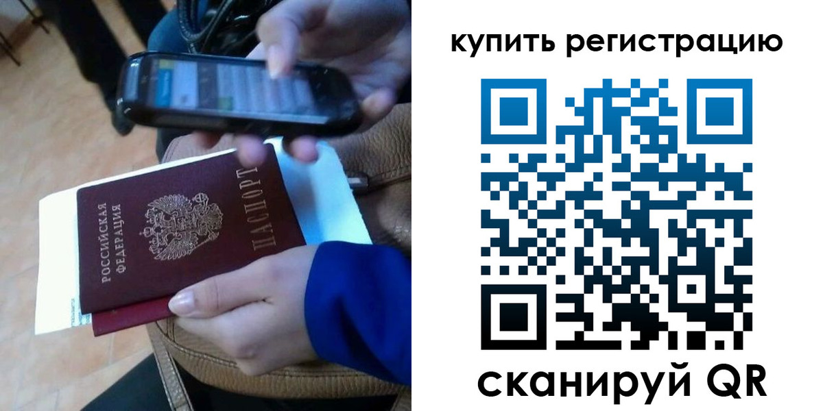 регистрация для школы в Артёме