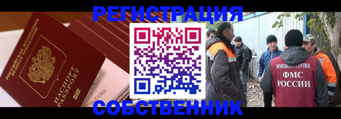 регистрация в Артёме