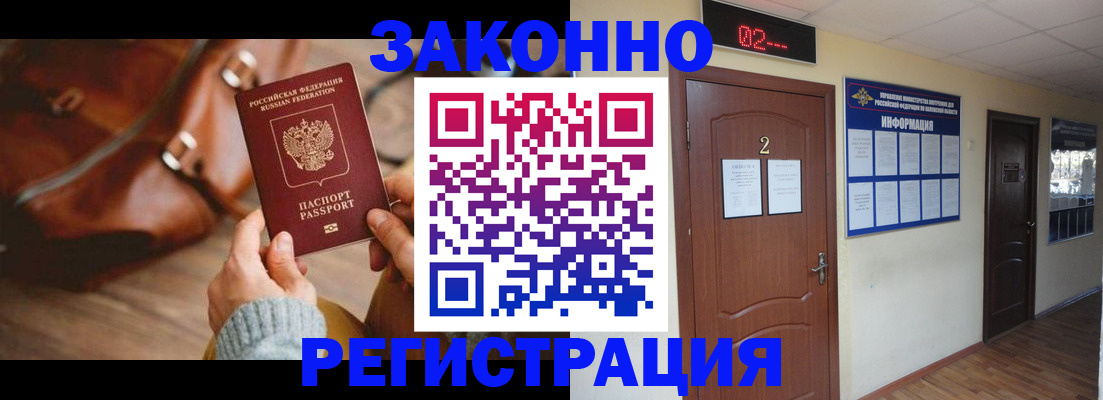 прописка в квартире в Артёме