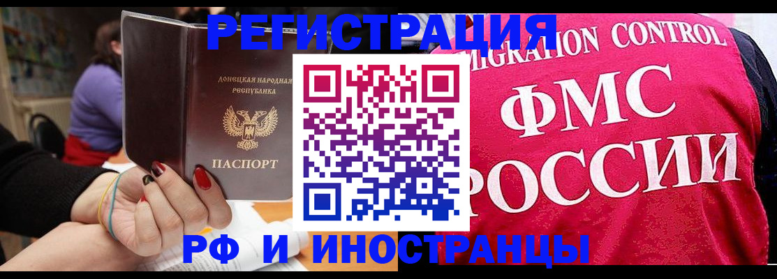 прописка паспорт в Артёме