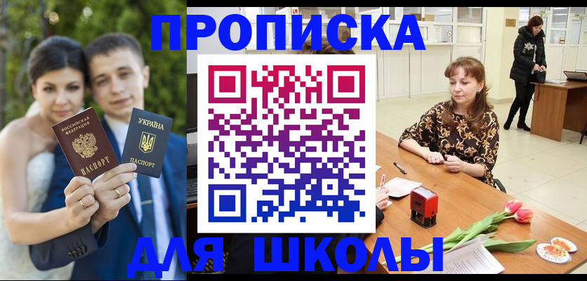 временная регистрация недорого в Артёме