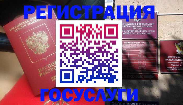 где прописаться в Артёме